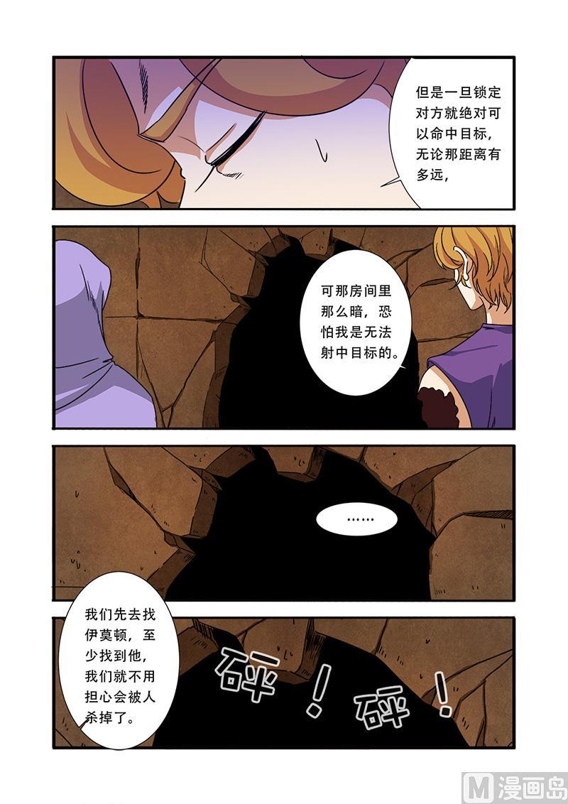 《无限副本》第41话 八岐大蛇 第18页