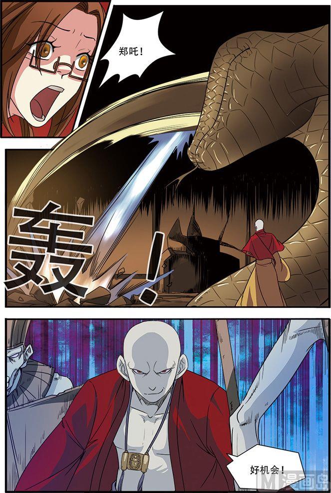 《无限副本》第45话 无法原谅 2 第5页