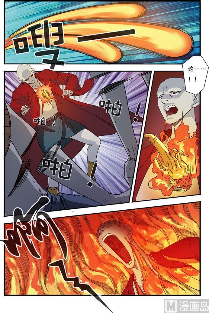 《无限副本》第45话 无法原谅 2 第6页