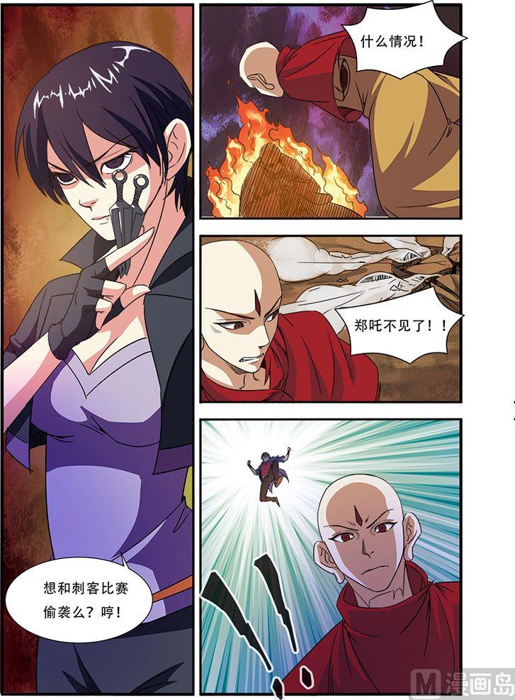 《无限副本》第45话 无法原谅 2 第7页
