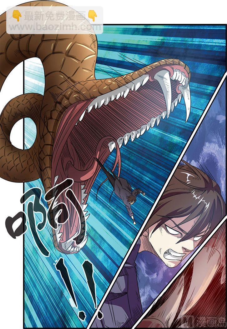 《无限副本》第45话 无法原谅 2 第8页