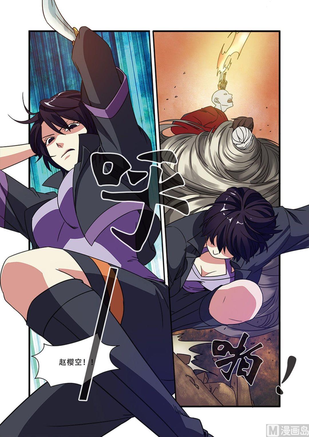 《无限副本》第46话 争夺战 3 第1页