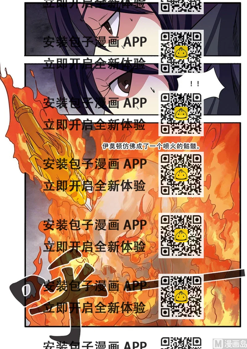 《无限副本》第46话 争夺战 3 第2页