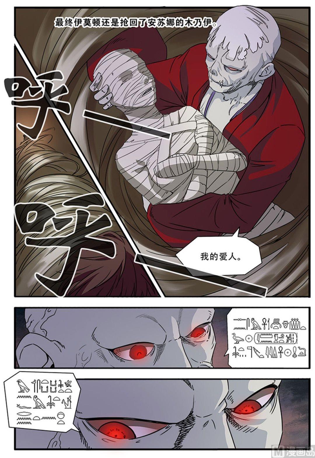《无限副本》第46话 争夺战 3 第4页