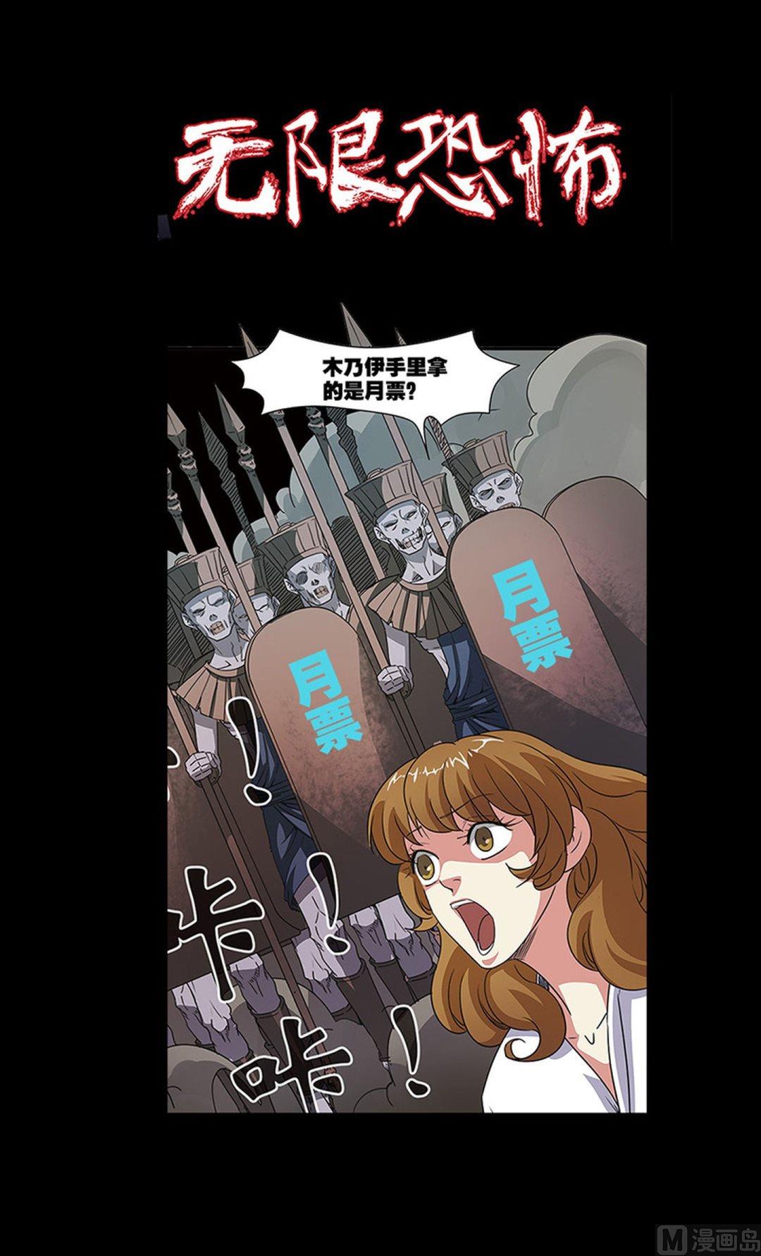 《无限副本》第46话 争夺战 3 第9页