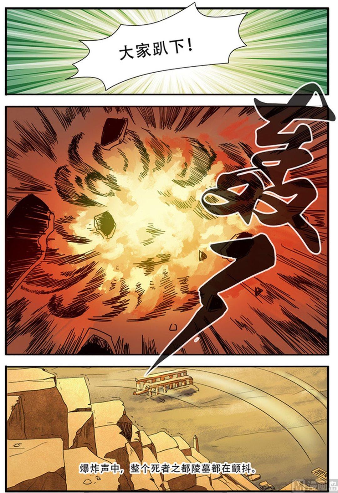 《无限副本》第46话 争夺战 2 第1页