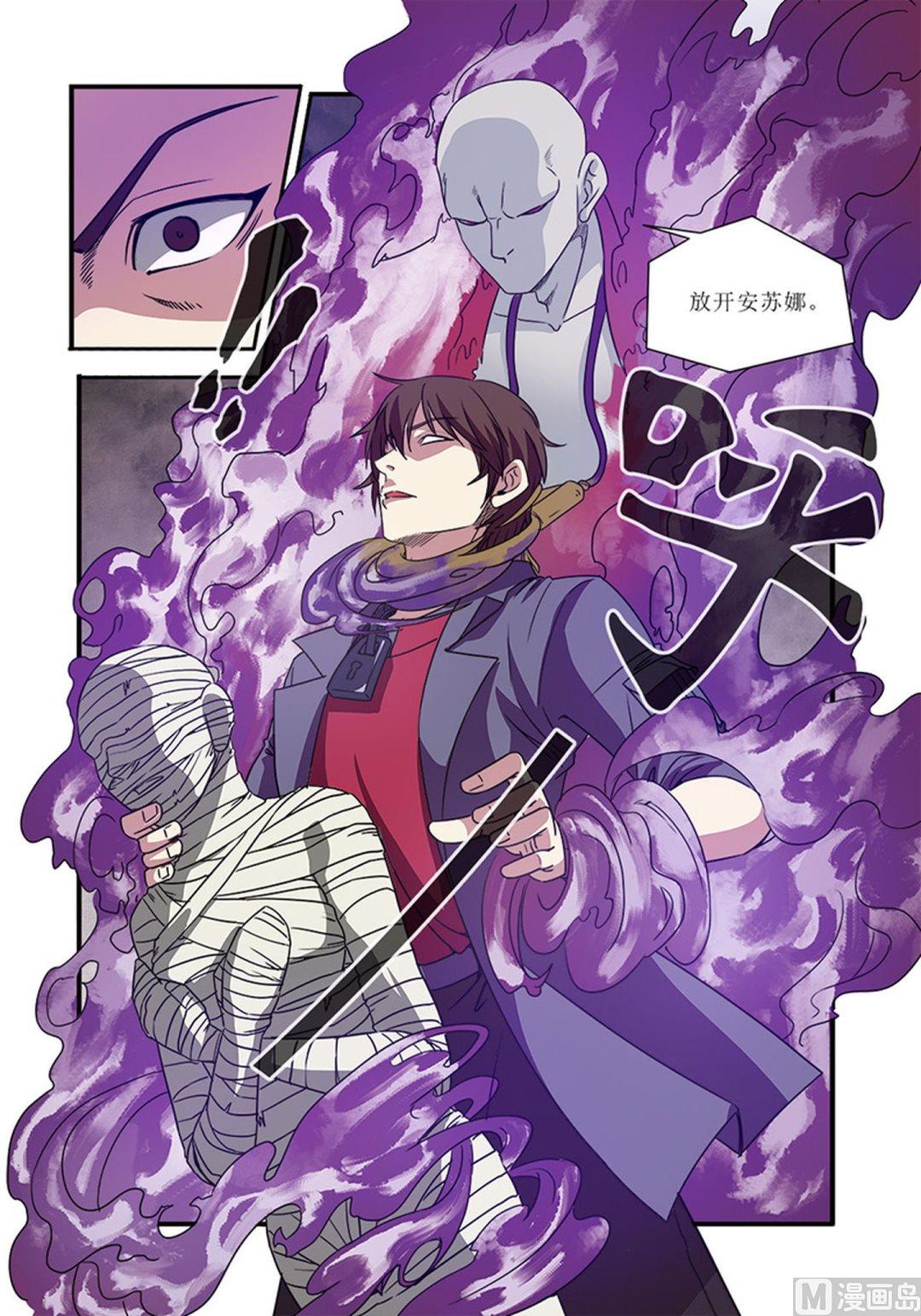 《无限副本》第46话 争夺战 2 第8页