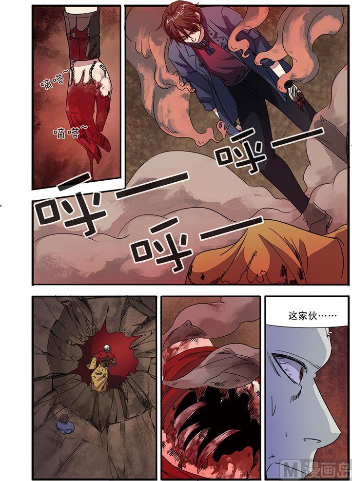 《无限副本》第45话 无法原谅 3 第6页