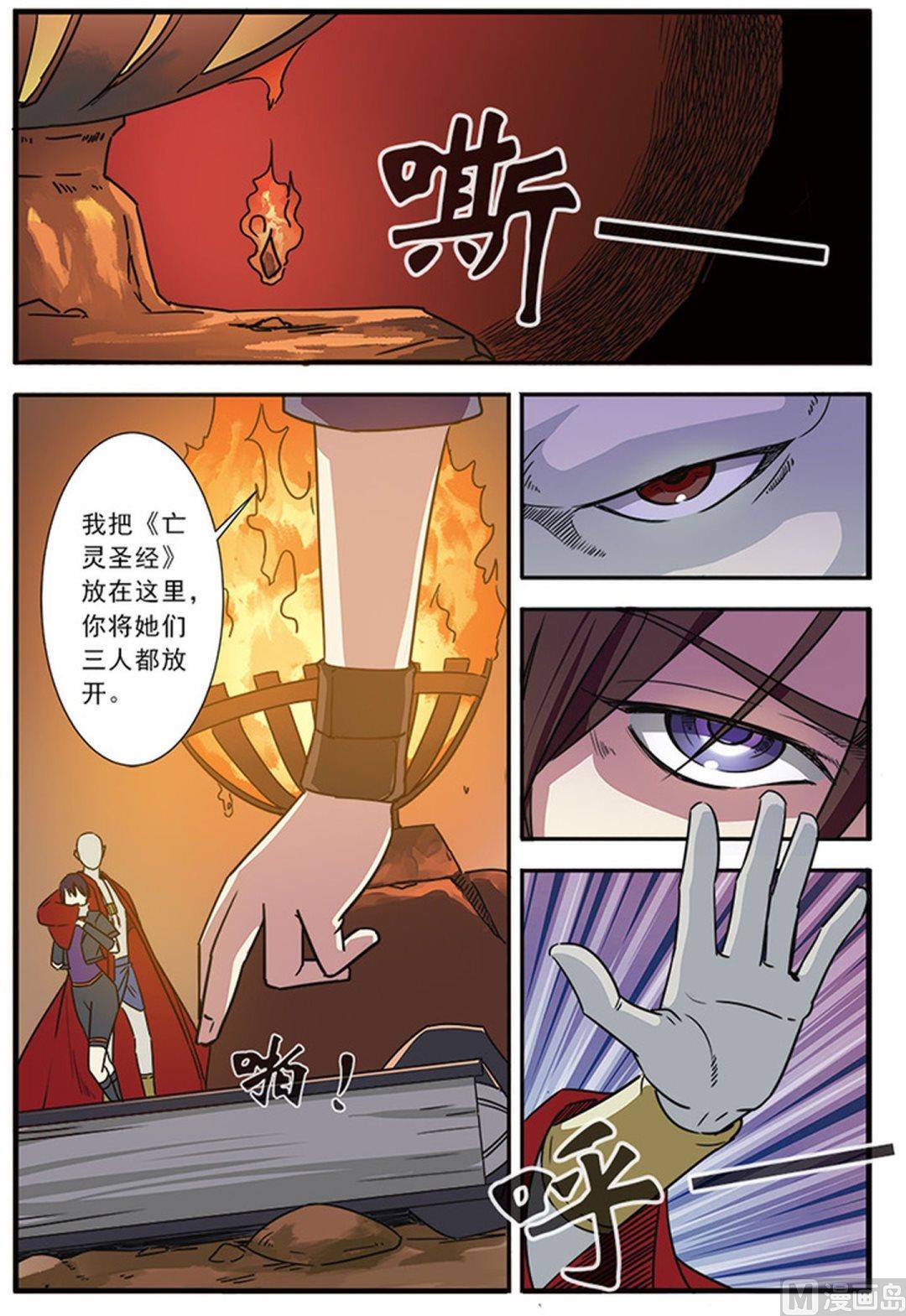 《无限副本》第46话 争夺战 1 第2页