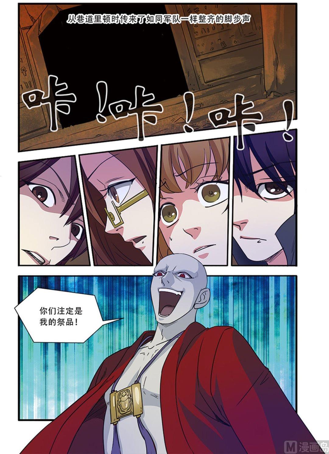《无限副本》第46话 争夺战 1 第6页