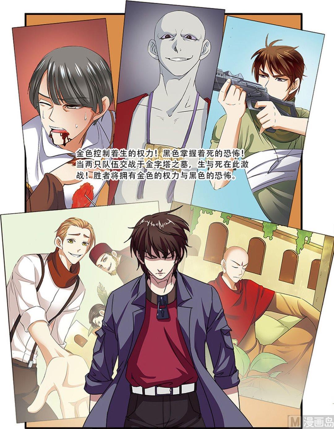 《无限副本》第47话 再见朋友 3 第7页