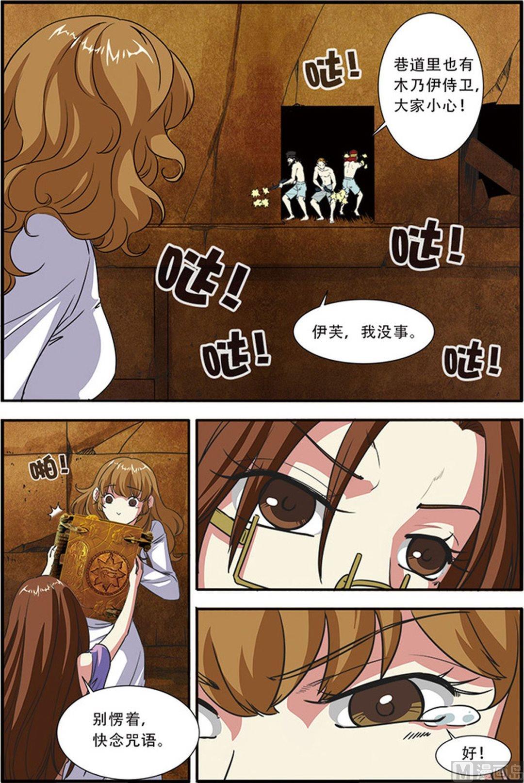 《无限副本》第47话 再见朋友 1 第2页