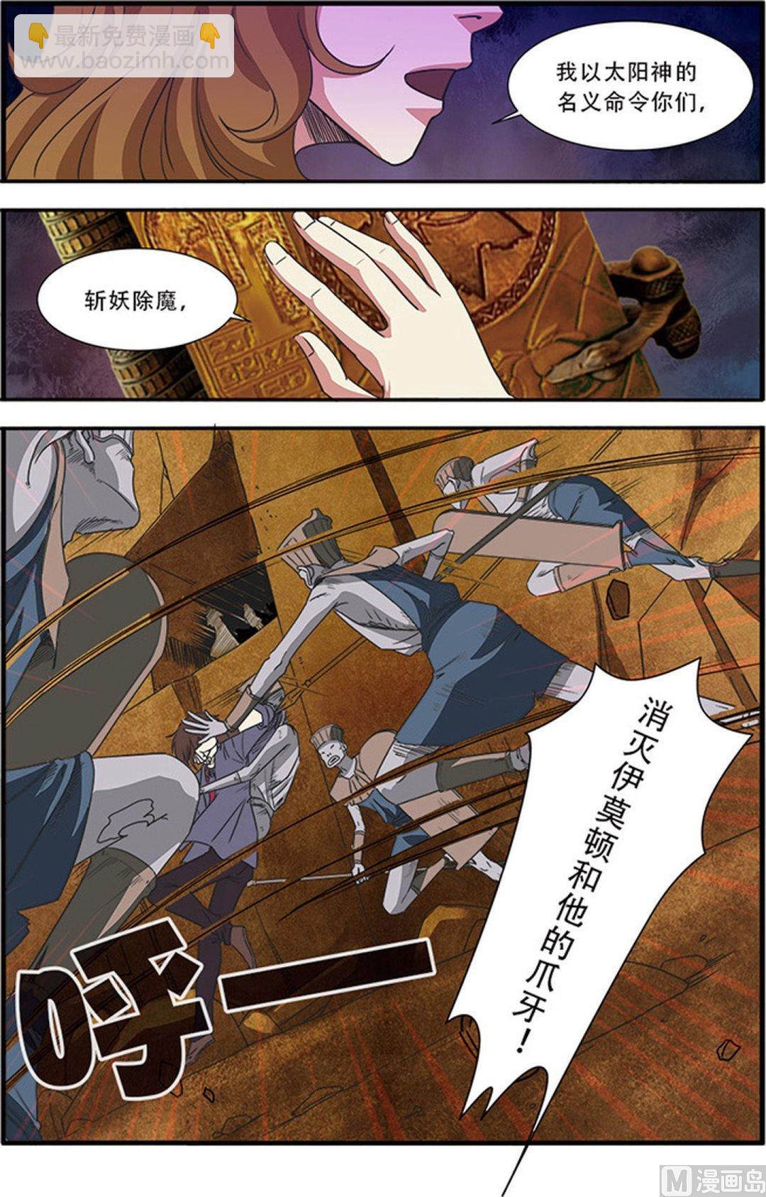 《无限副本》第47话 再见朋友 1 第3页