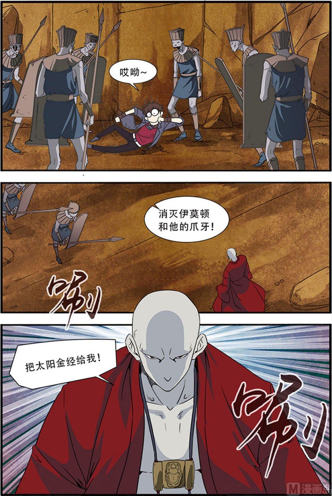 《无限副本》第47话 再见朋友 1 第4页