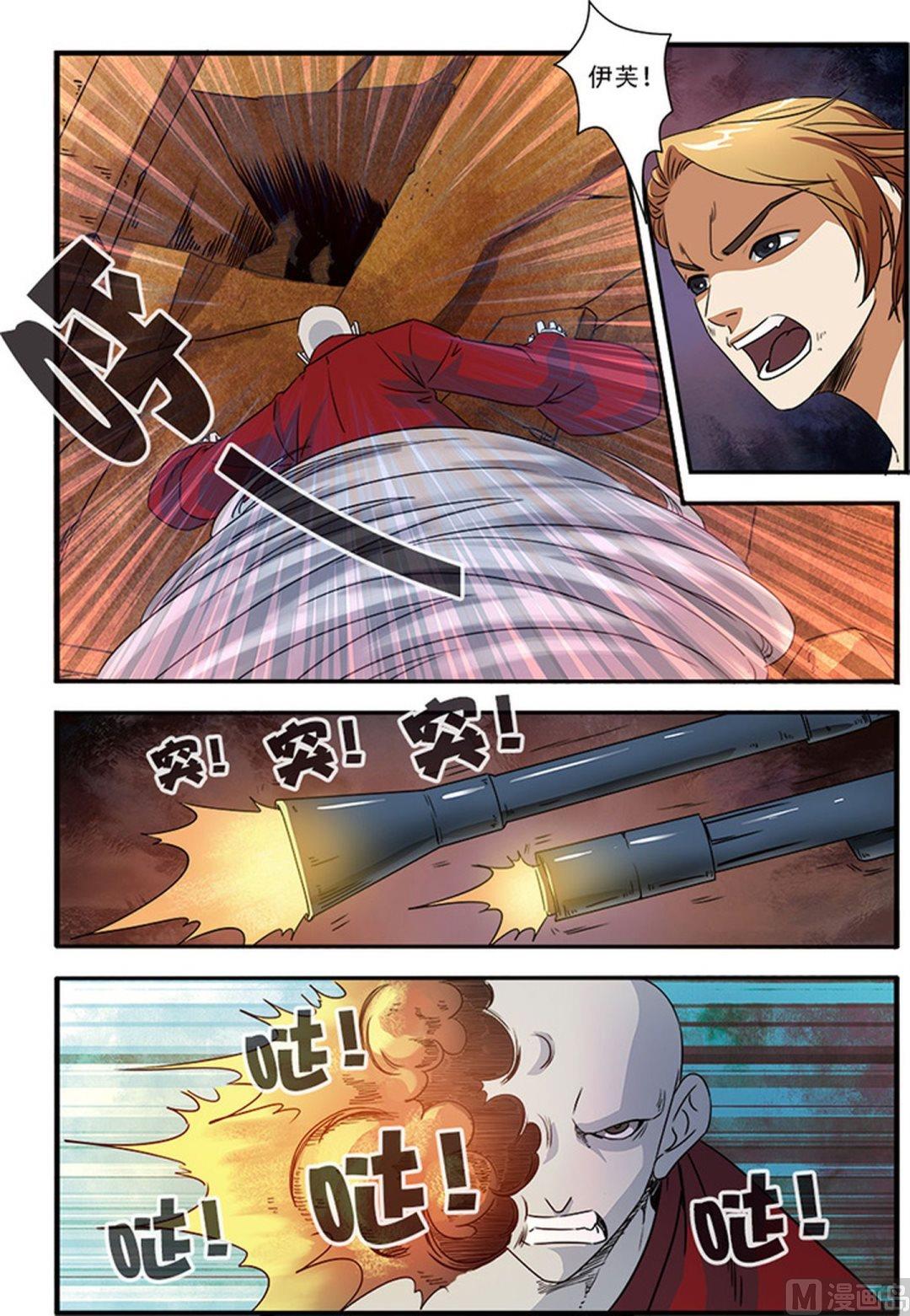《无限副本》第47话 再见朋友 1 第5页