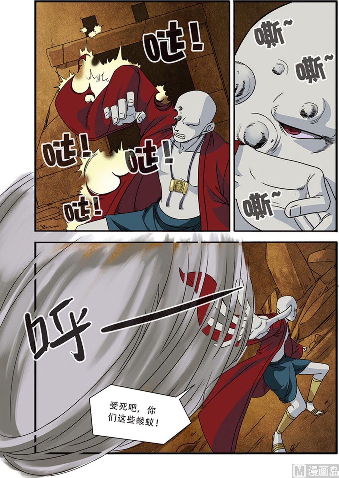 《无限副本》第47话 再见朋友 1 第6页