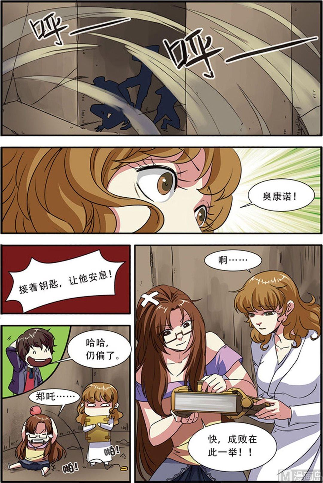 《无限副本》第47话 再见朋友 1 第7页