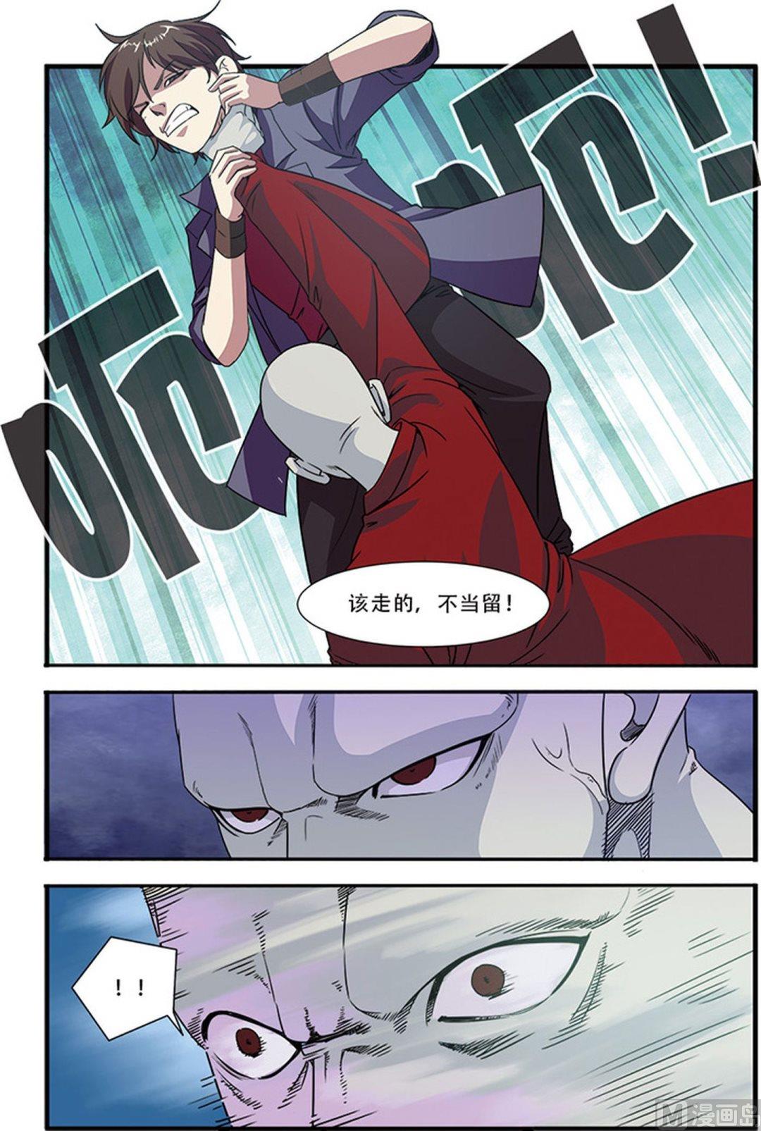 《无限副本》第47话 再见朋友 2 第1页