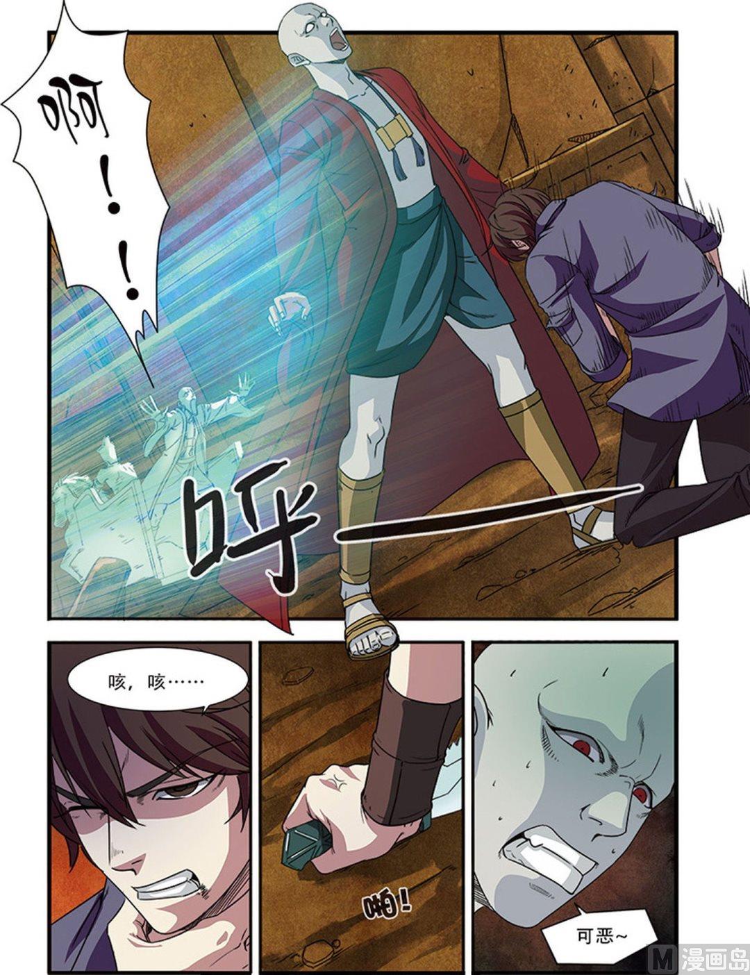 《无限副本》第47话 再见朋友 2 第2页