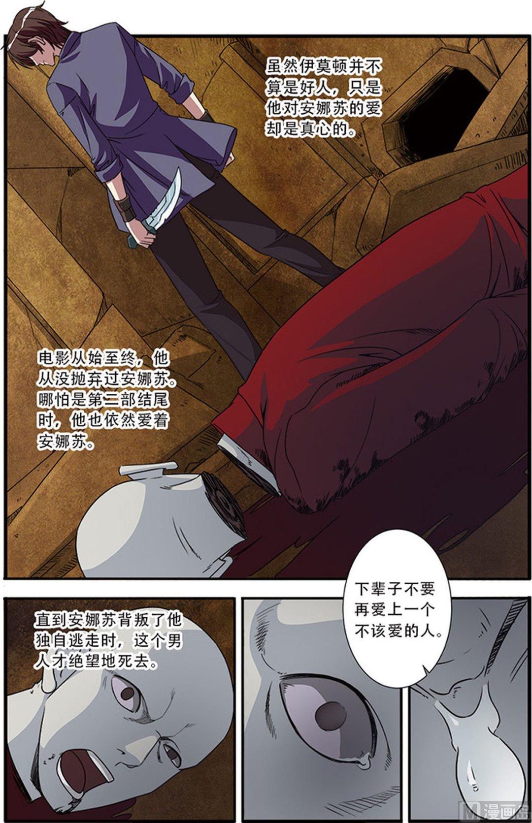 《无限副本》第47话 再见朋友 2 第4页