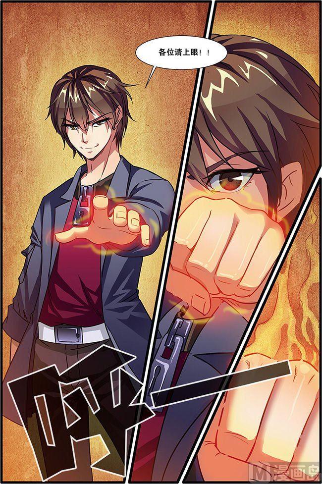 《无限副本》第51话 比赛 1 第7页
