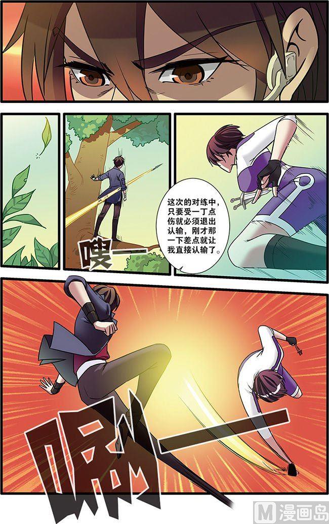 《无限副本》第51话 比赛 3 第5页
