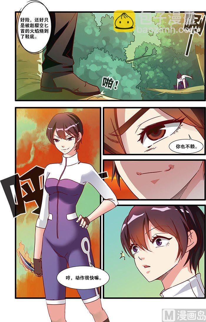 《无限副本》第51话 比赛 3 第6页