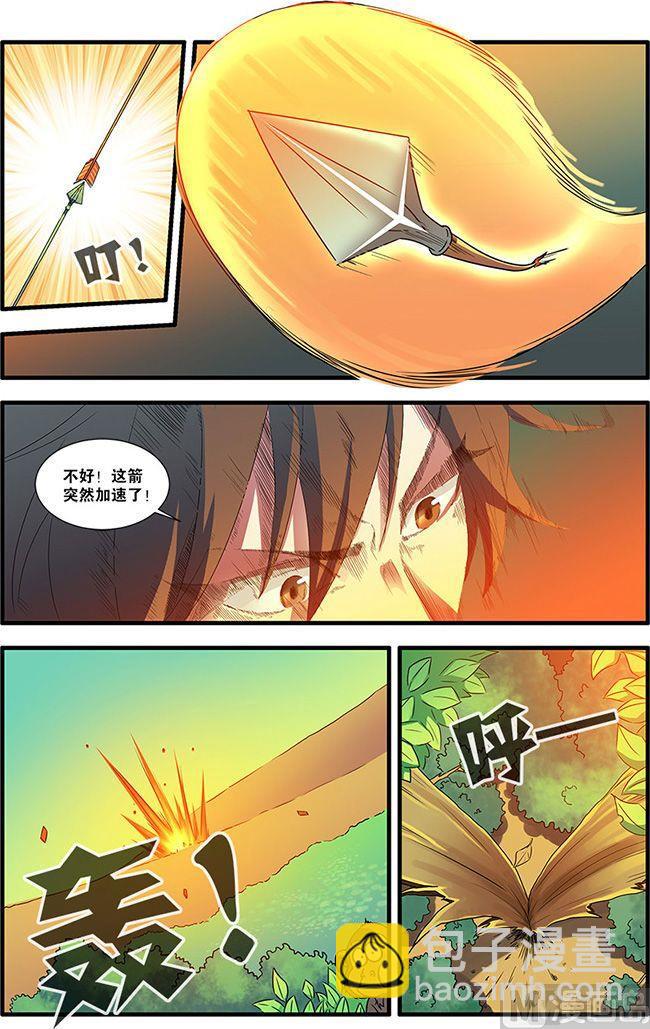 《无限副本》第52话 死神来了 1 第4页