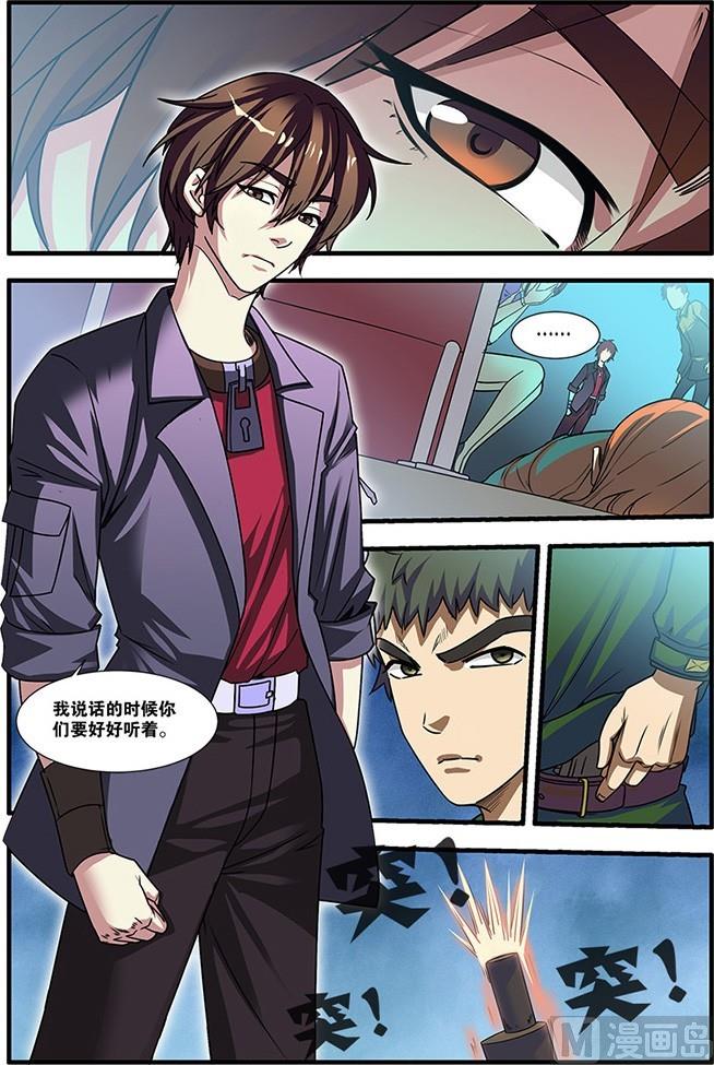 《无限副本》第53回剧情开始 2 第1页