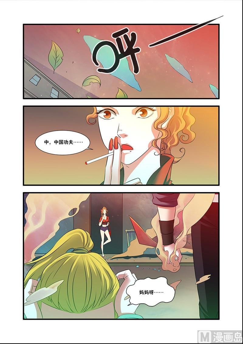 《无限副本》第54回 初遇死神 4 第1页