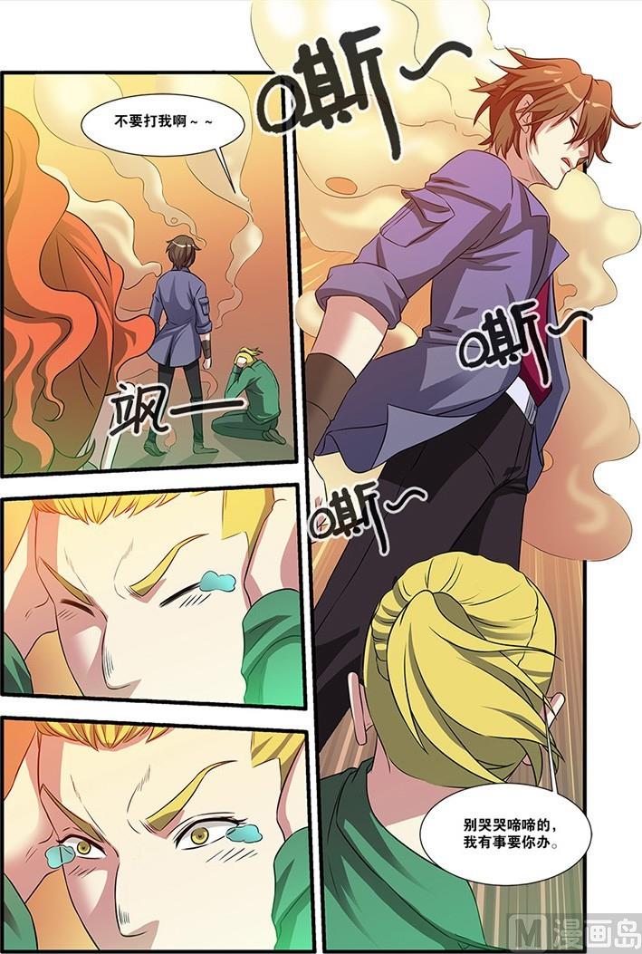 《无限副本》第54回 初遇死神 4 第2页