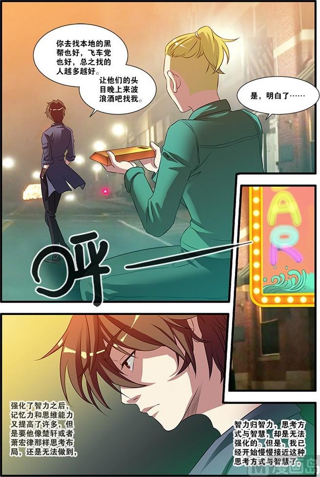 《无限副本》第54回 初遇死神 4 第4页
