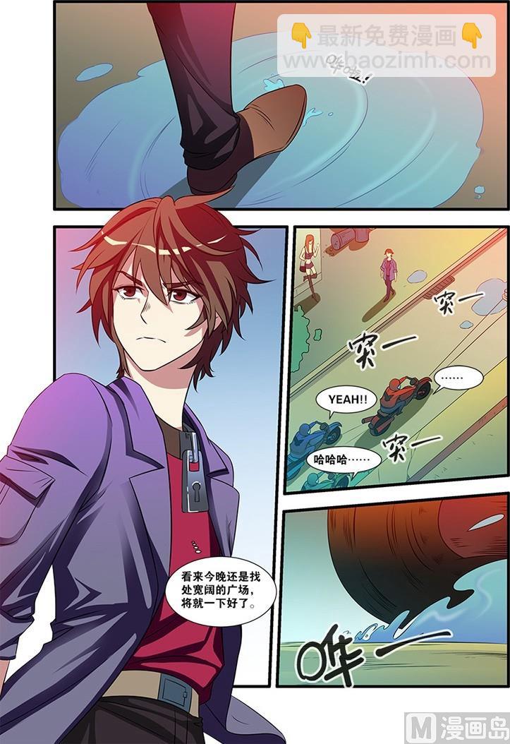 《无限副本》第54回 初遇死神 2 第2页