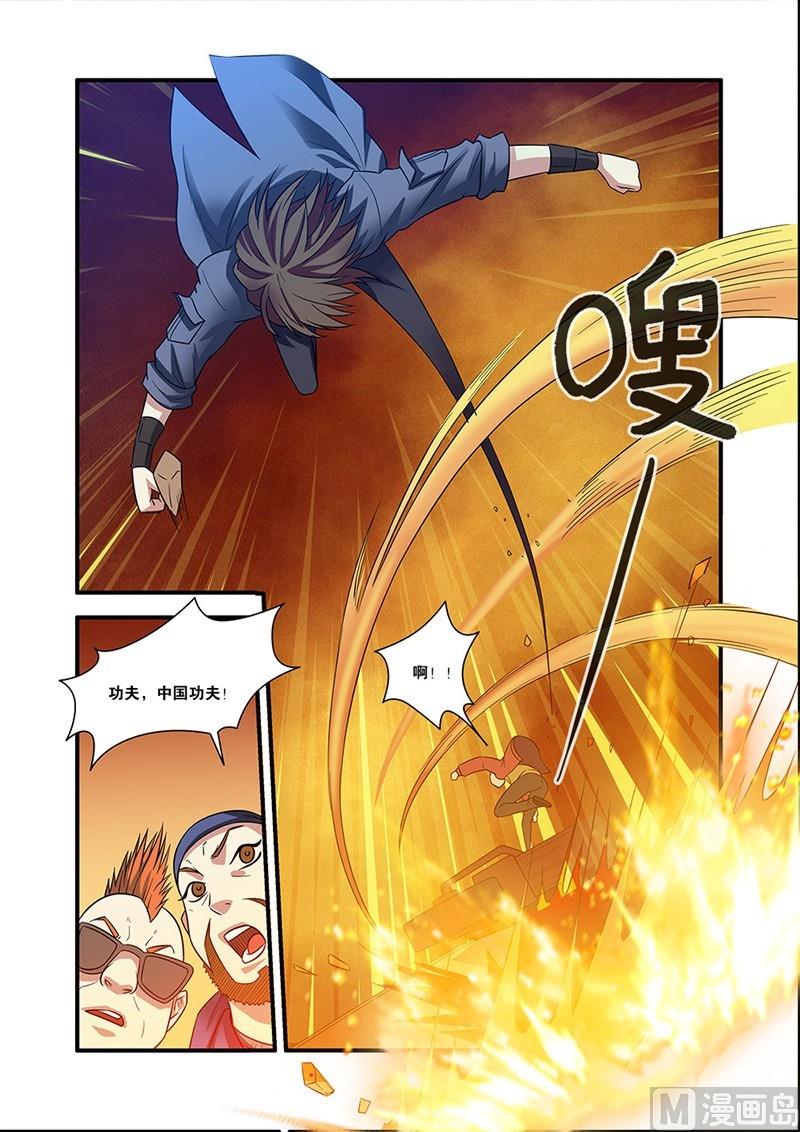 《无限副本》第54回 初遇死神 2 第4页