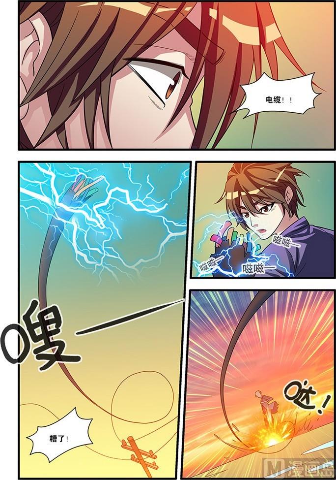 《无限副本》第54回 初遇死神 2 第6页