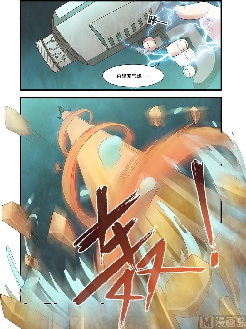 《无限副本》第54回 初遇死神 2 第8页