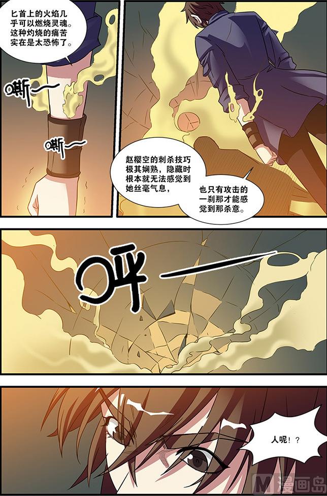《无限副本》第55话 第一批小弟 2 第5页