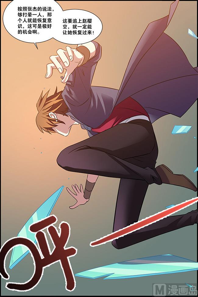 《无限副本》第55话 第一批小弟 2 第7页