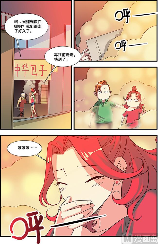 《无限副本》第55话 第一批小弟 1 第3页
