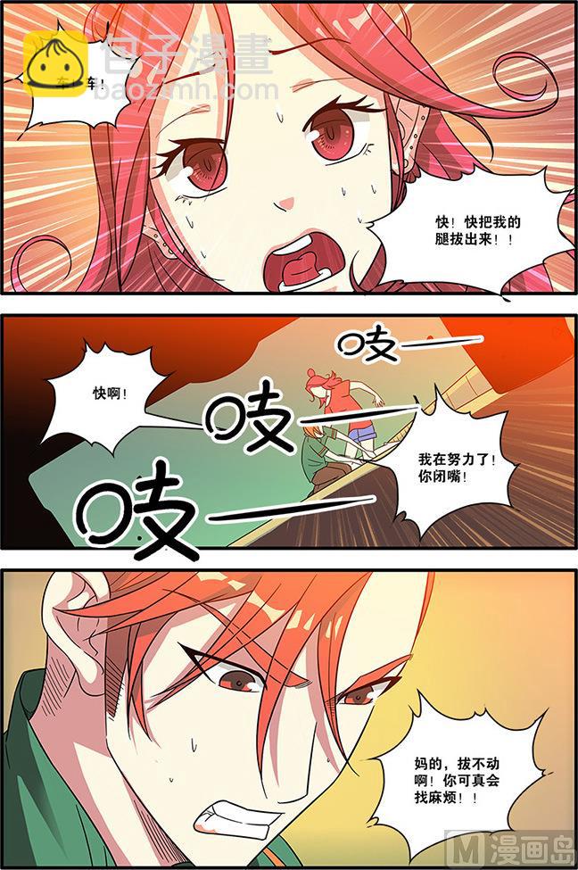 《无限副本》第55话 第一批小弟 1 第6页