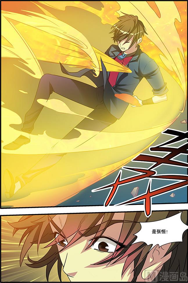 《无限副本》第55话 第一批小弟 3 第2页