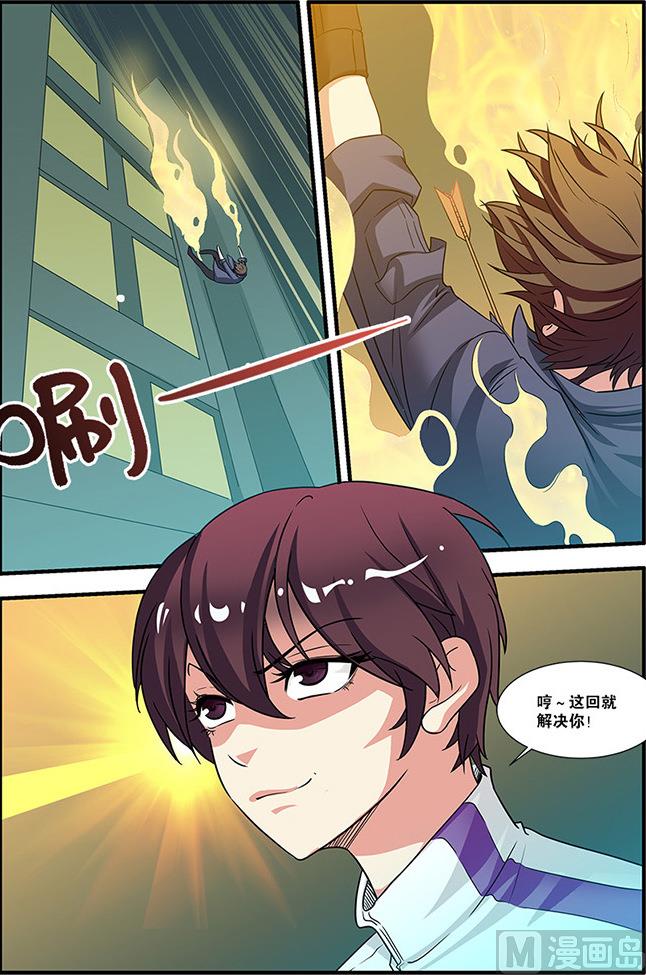 《无限副本》第55话 第一批小弟 3 第3页