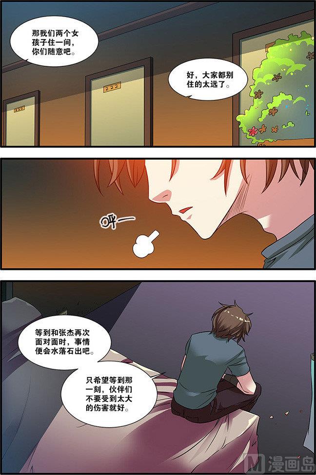《无限副本》第56话 队长 4 第1页