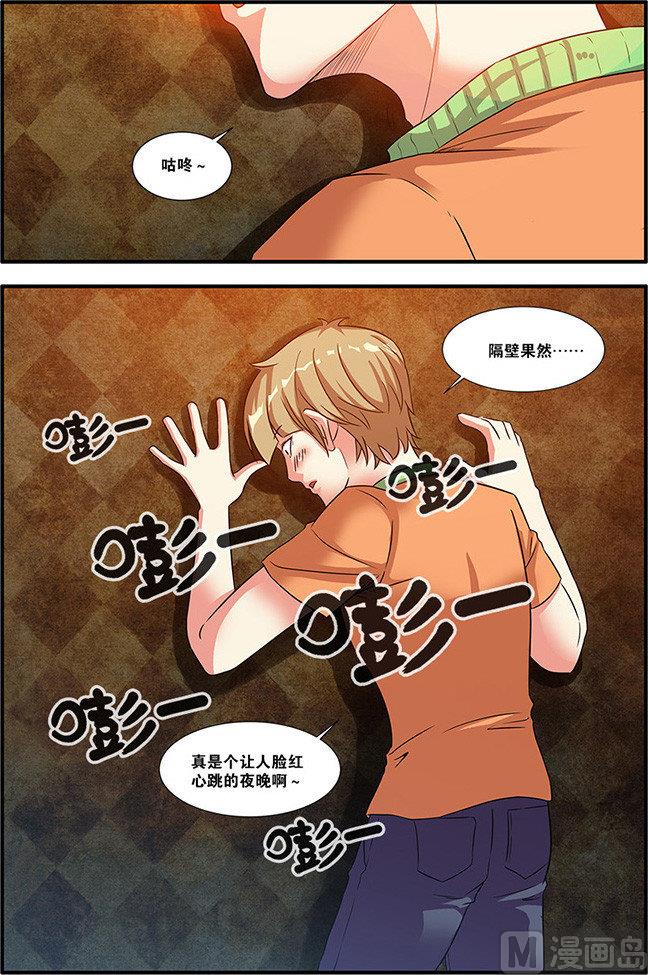 《无限副本》第56话 队长 4 第4页