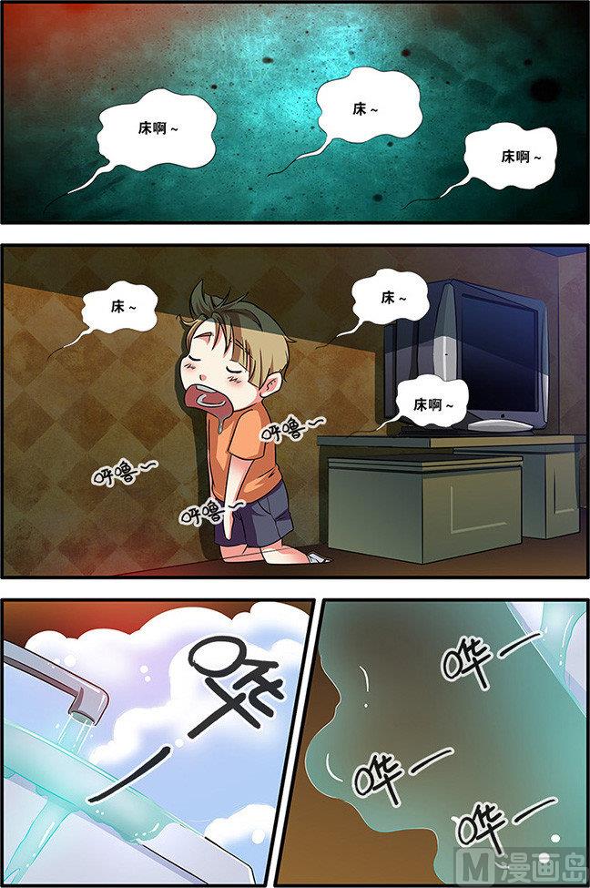 《无限副本》第56话 队长 4 第5页