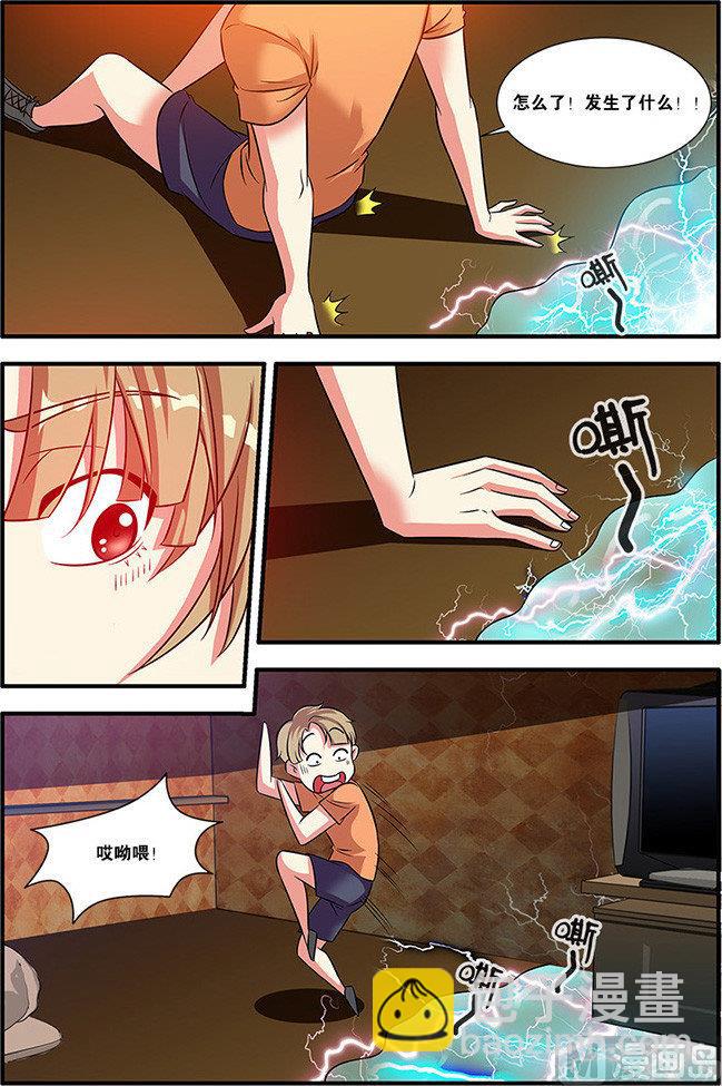 《无限副本》第56话 队长 4 第7页