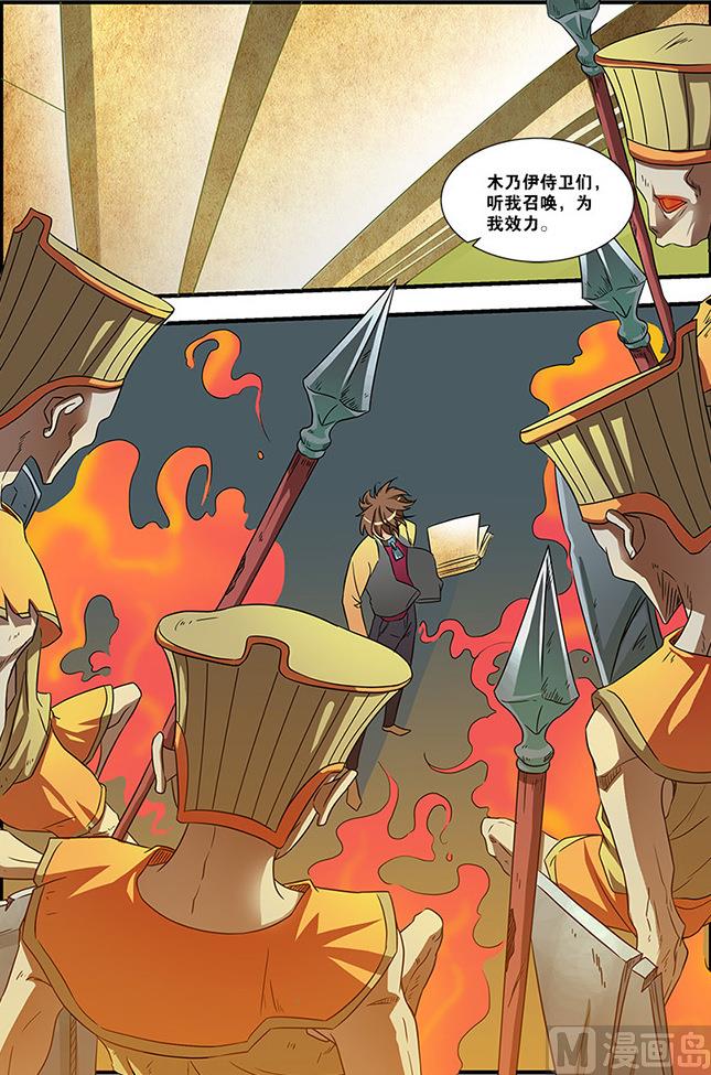 《无限副本》第57话 爆破 2 第6页