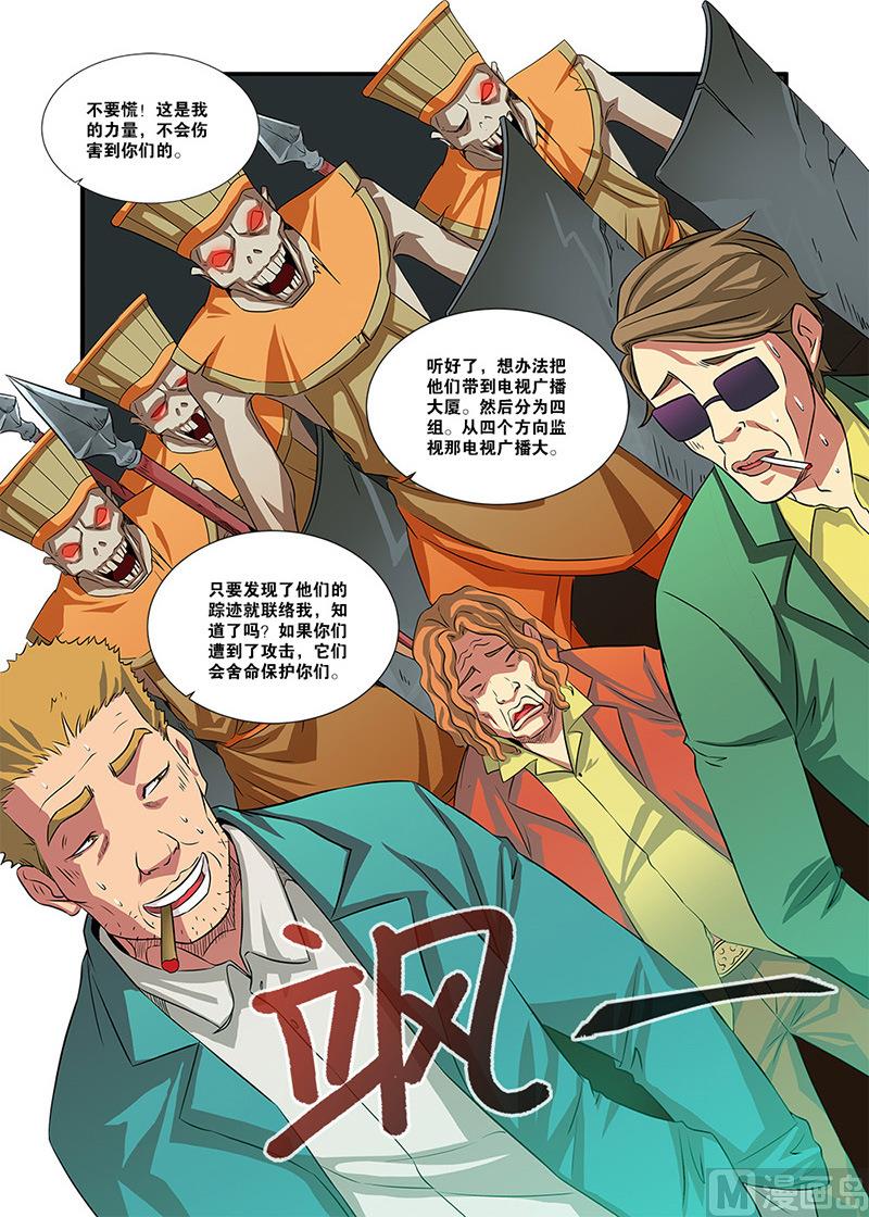 《无限副本》第57话 爆破 2 第8页