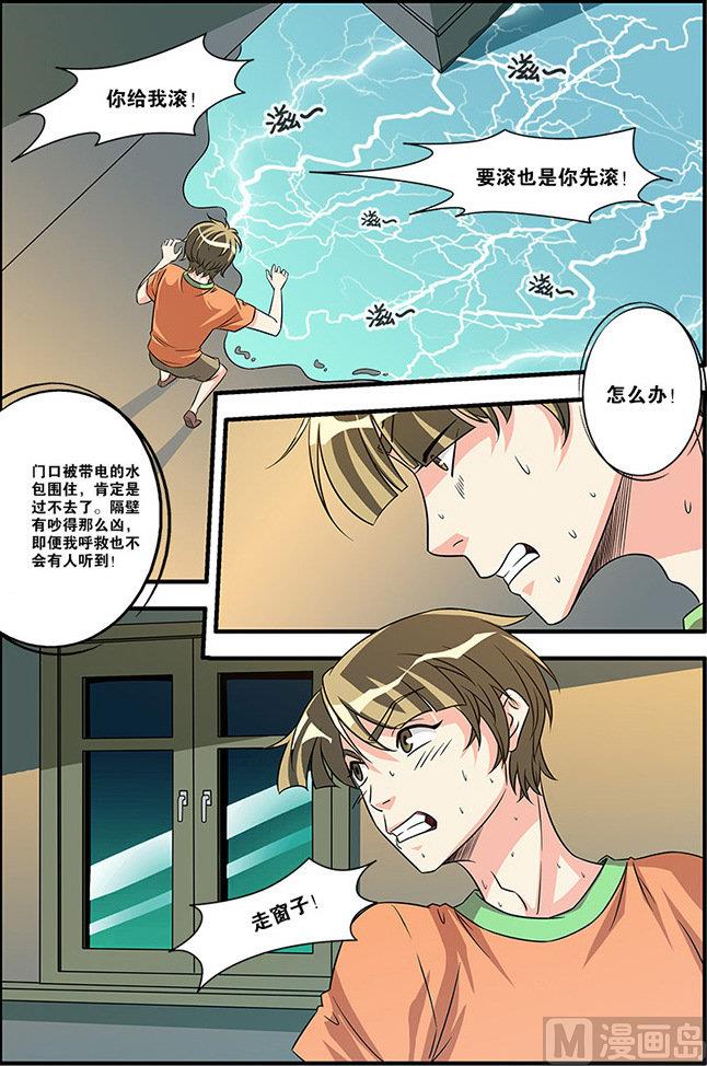 《无限副本》第57话 爆破 1 第2页