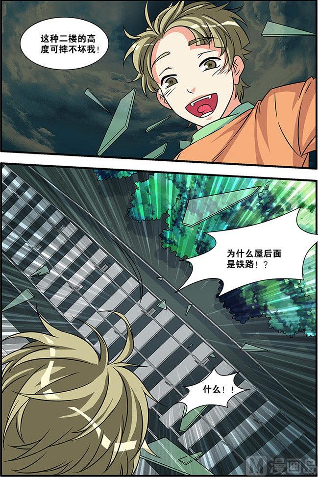 《无限副本》第57话 爆破 1 第4页